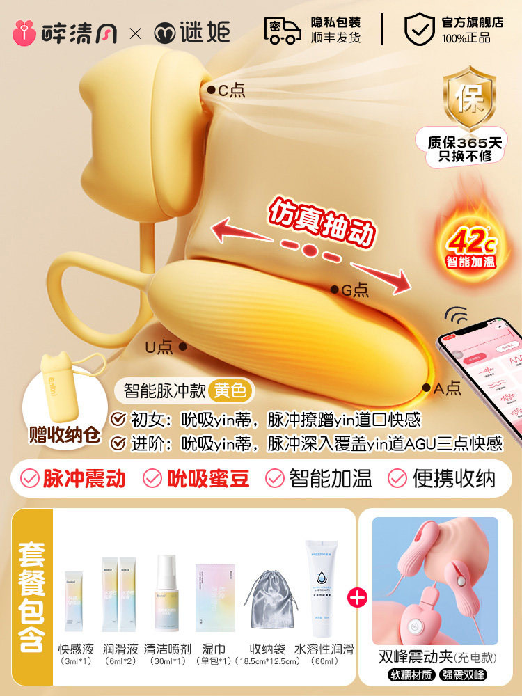 Miji Remote Suction Pulse Device detail 6