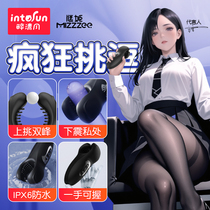 sm husband and wife sharing bed assistant tool to tease mans spice prop trainer exercise mens pint flirty