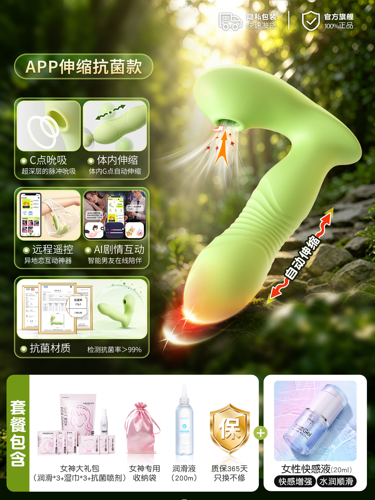 Mijoy Wearable Vibrator with Remote detail 5