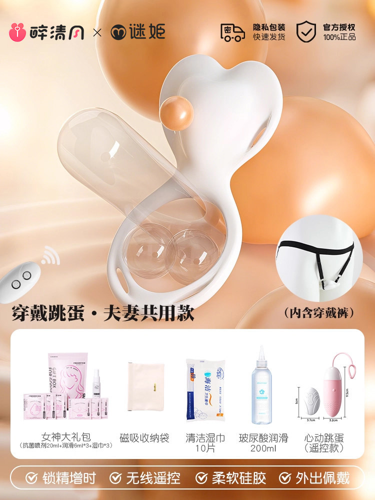 Miji Nova Wearable Vibrator detail 8