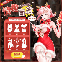 Blind Box Love Lingerie Christmas Uniform Seductive Bed Wardrobes Autumn Winter Style Passion Winter Clothes Sexy-free