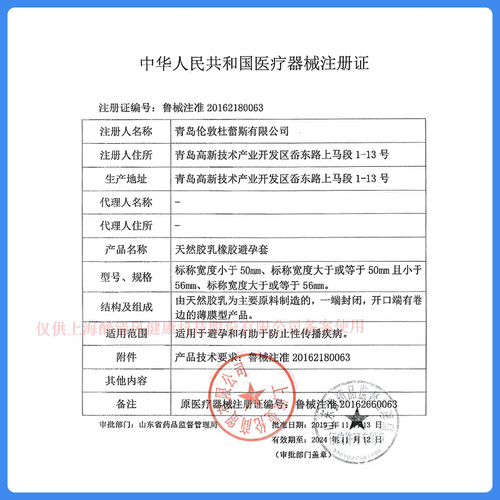 杜蕾斯001避孕套超薄裸入正品官方旗舰店安全套持久装情趣男用byt