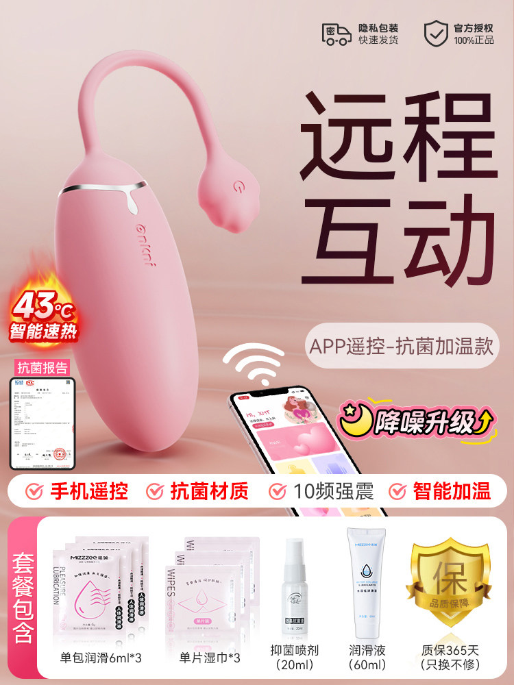 Miji Remote Silicone Vibrator detail 3