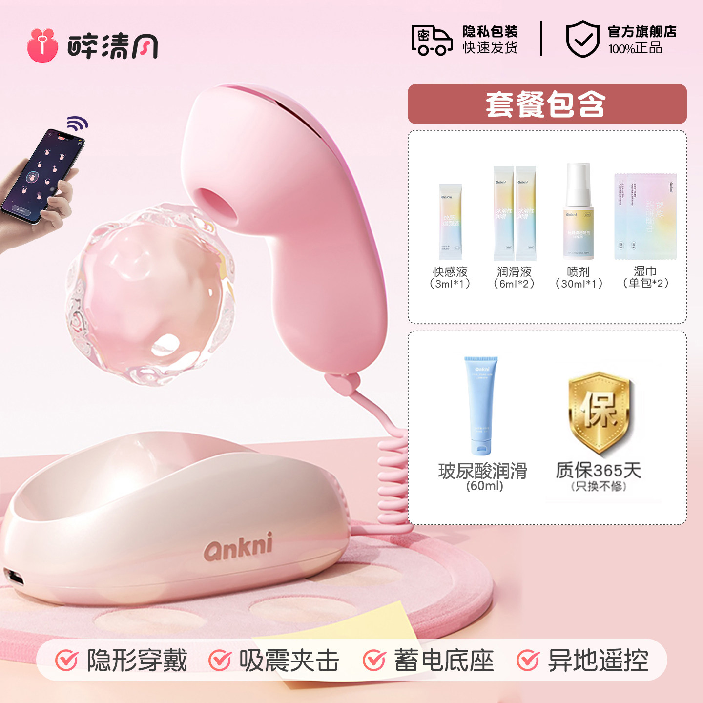 ANKNI Wearable Remote Vibrator detail 6