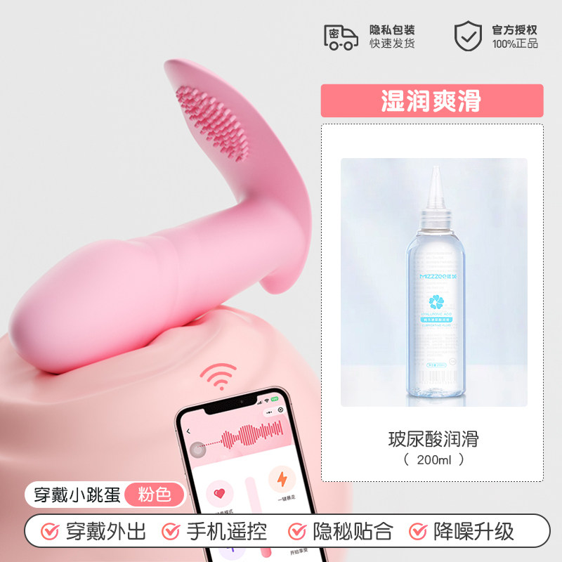 Wearable Vibrating Egg detail 5