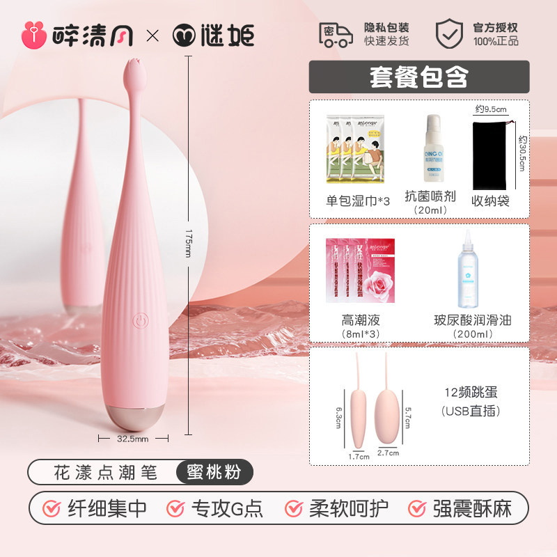 Mijie G-Spot Vibrator detail 8