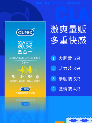 杜蕾斯避孕套官方正品安全超薄旗舰店男用持久延时套裸入情趣延时