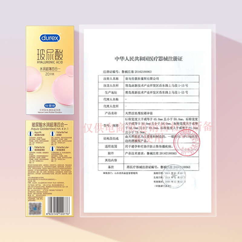 杜蕾斯避孕套正品安全套超薄官方旗舰店001水润男女专用玻尿酸byt - 图2