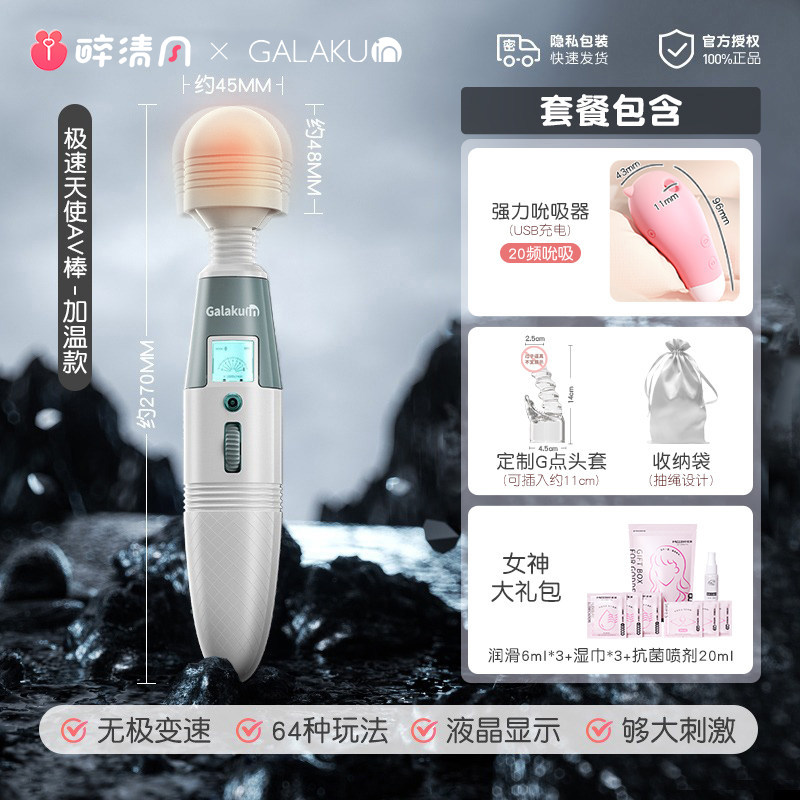 Vibrateur AV Galaku detail 5