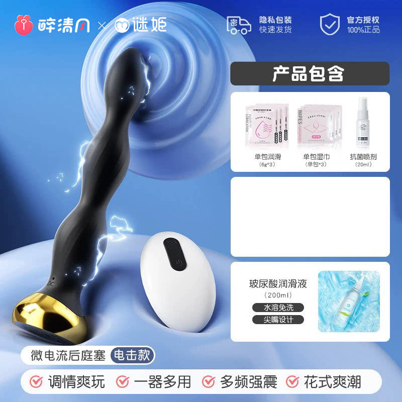 Mijie Anal Plug detail 5