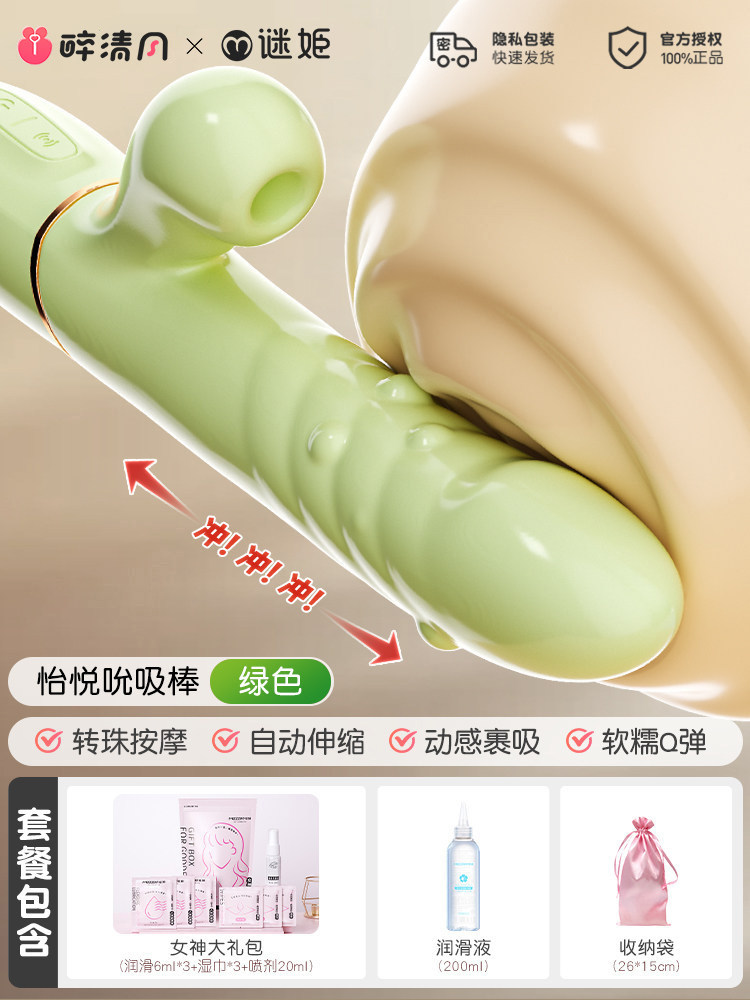 Suction Stimulator Vibrator detail 6