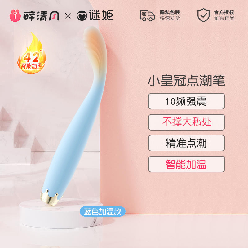 Elegant Vibrating Massager detail 8