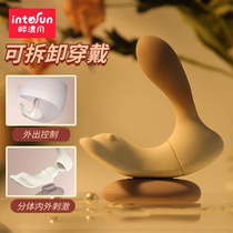 Enjoy the beaver remote Jumping Egg out of the house Wear-style Spice Toy can go out to the turbator ladies underwear