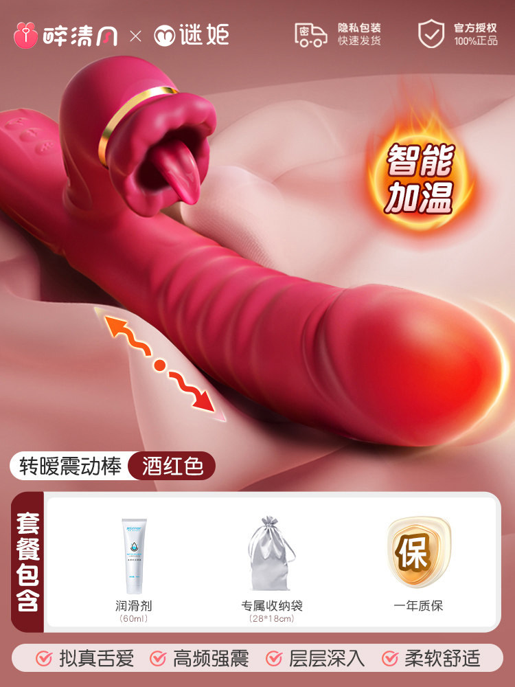 Tongue-Style Vibrating Massager detail 6