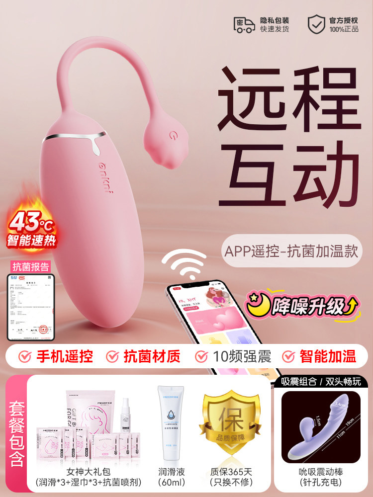 Miji Remote Silicone Vibrator detail 6