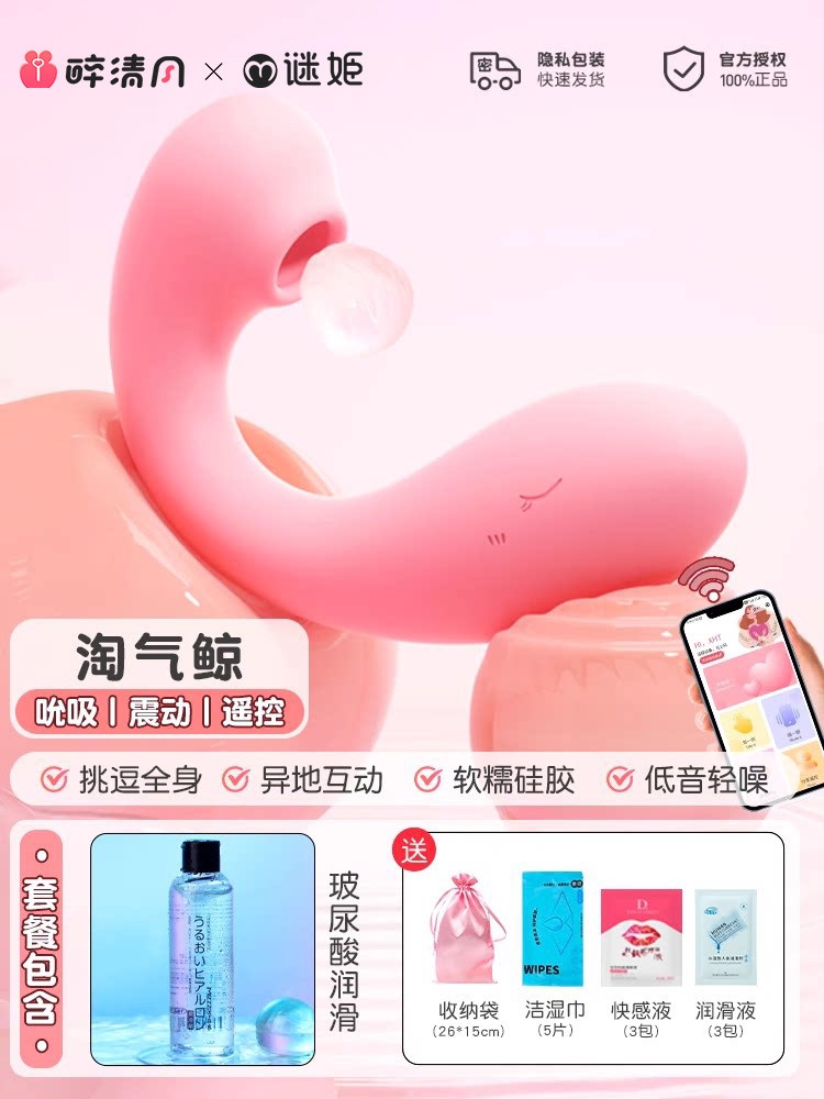 Mystery Dolphin Remote Vibrator detail 7