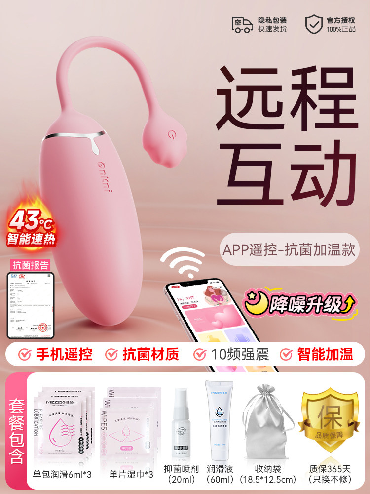 Œuf vibrant en silicone avec télécommande detail 3