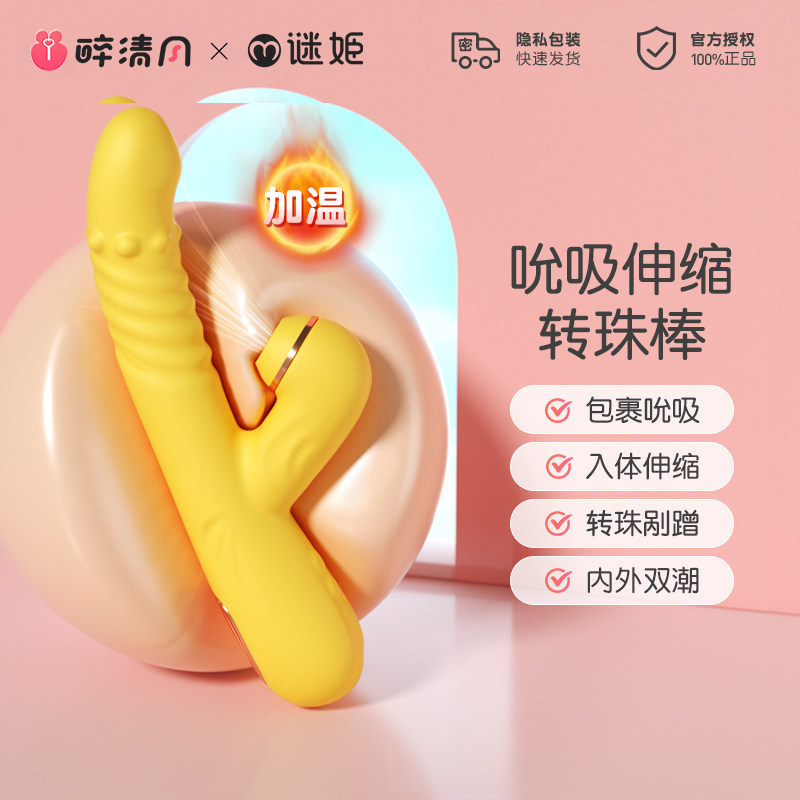 Auto-Thrusting Rotating Vibrating Massager detail 6