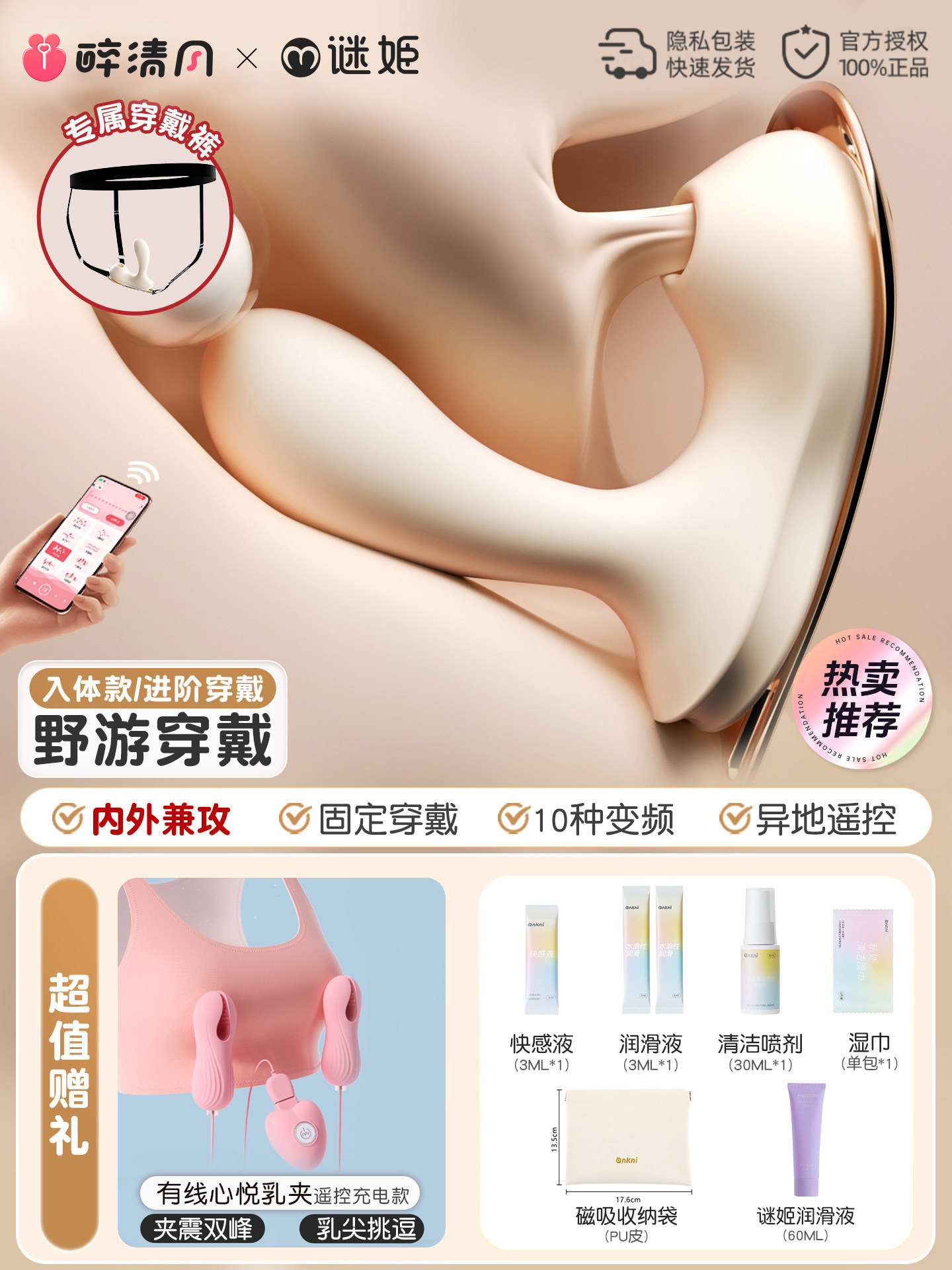 Mystery Lady Remote App Vibrator detail 7