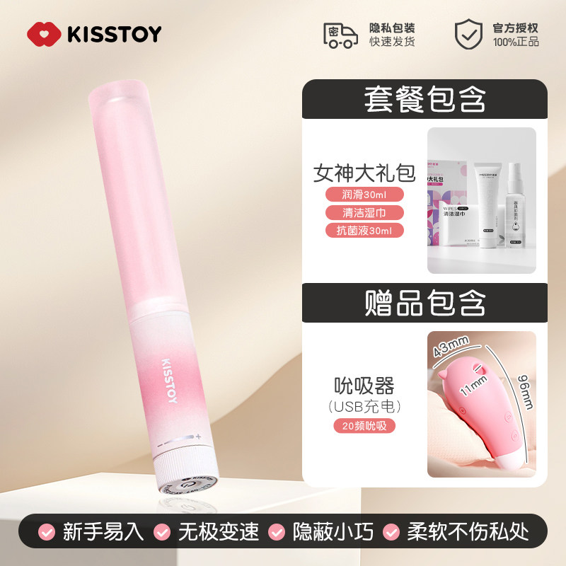 Kisstoy Finger Vibrator detail 8