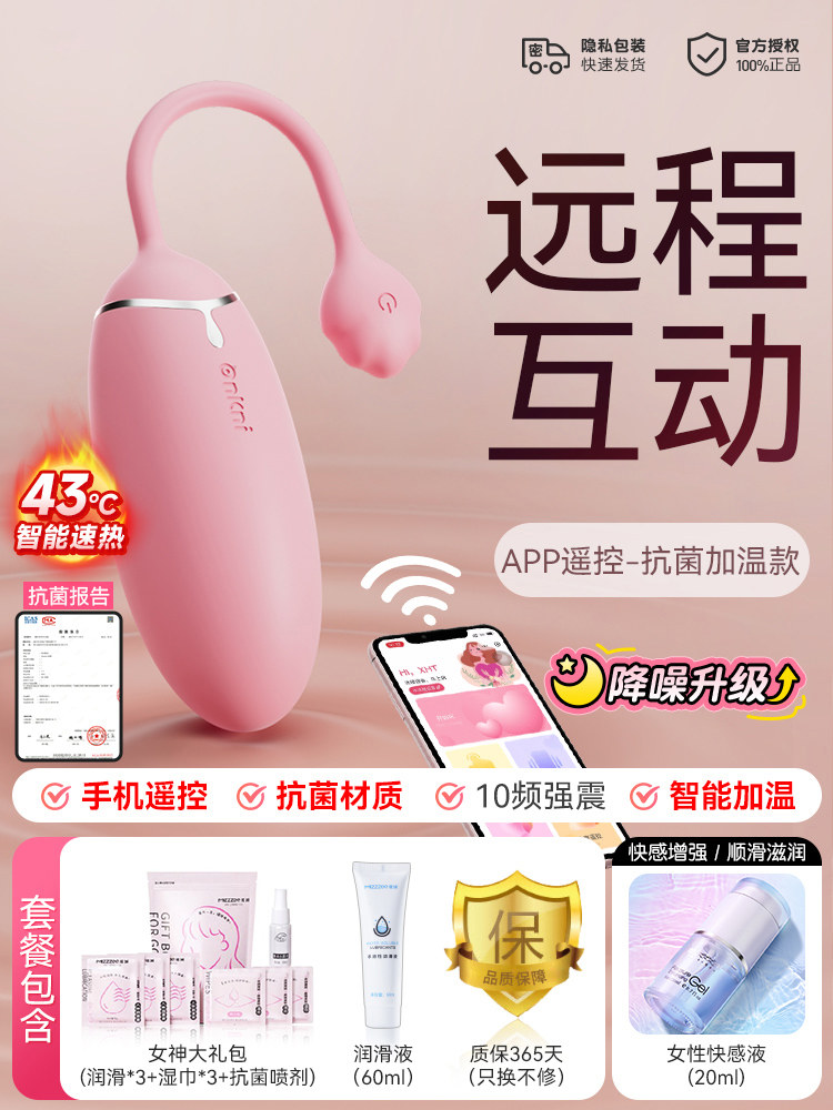 Miji Remote Silicone Vibrator detail 7