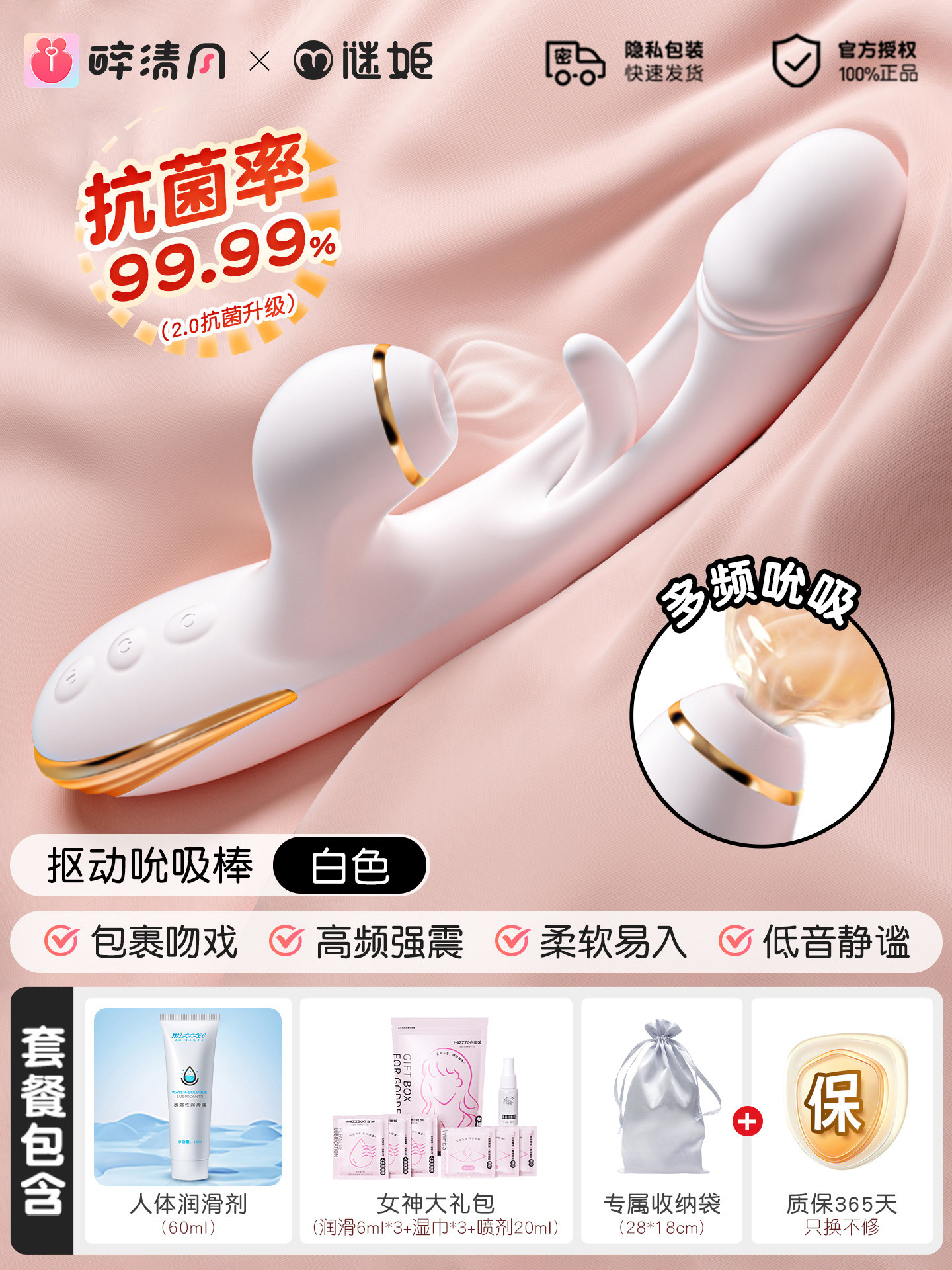 Mijie Vibrator Clitoral Stimulator detail 8