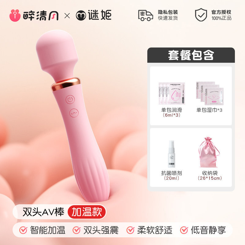 Mijie Dual Vibrator with Clitoral Stimulator detail 8