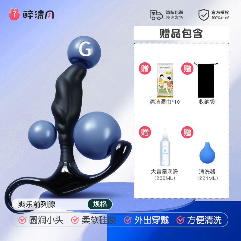 前列腺按摩器 detail 7