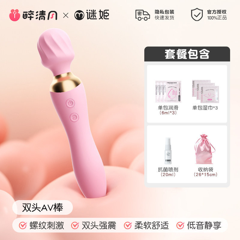 Mijie Dual Vibrator with Clitoral Stimulator detail 6