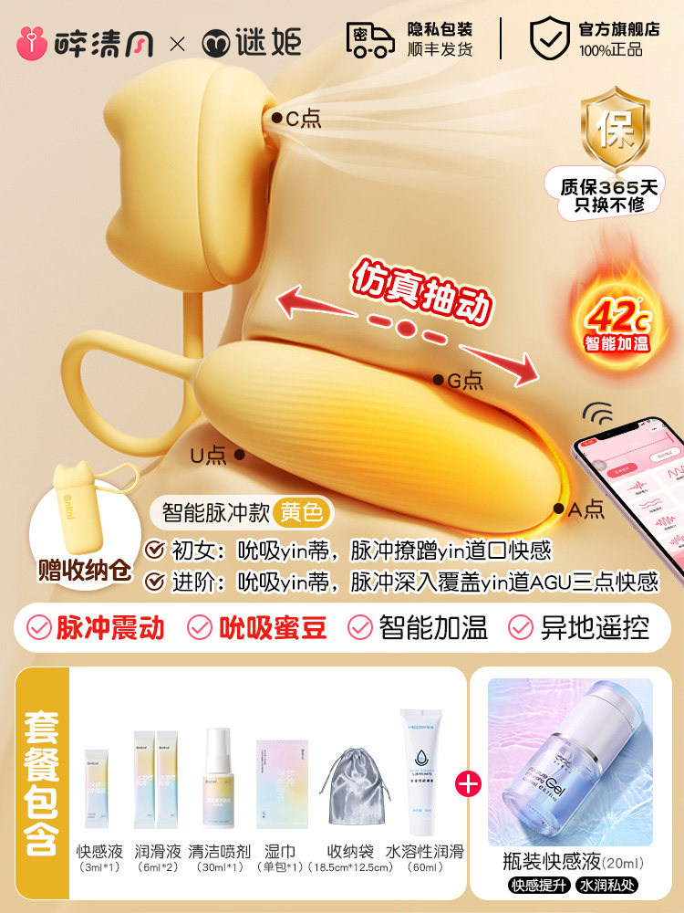 Miji Remote Suction Pulse Device detail 5