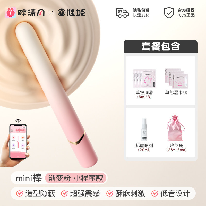 Mijie Mini Vibrator detail 8
