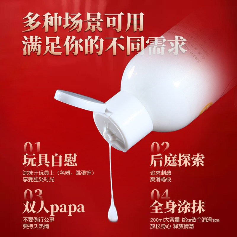 润滑油剂人体情趣成人男用品夫妻专用仿真精液白浆飞机杯液粘稠打