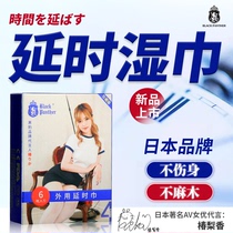 Black Leopard Four Generations Men Timelapse Wet Paper Towels Lasting No-Shoot Delay Spray India God Oil Male With Spray