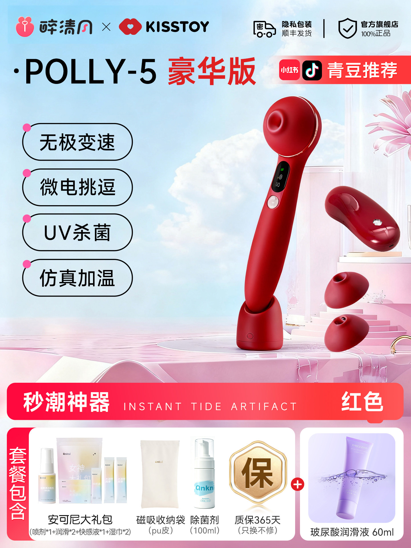 Kisstoy Polly Plus Klitorisstimulator detail 7