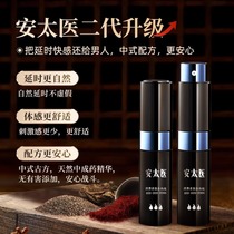 Antaidoctors External Time-lapse Spray Delayed Spray Spice India Persistent God Oil Delayed Male Use