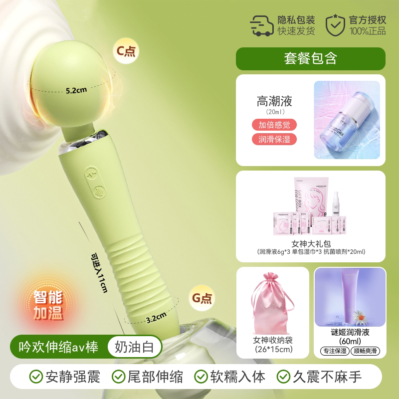 Stimulateur Électrique AV Miji detail 6