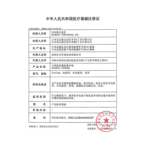 冈本003超润滑避孕套官方正品0.03超薄裸入蓝金001安全套旗舰店tt - 图2