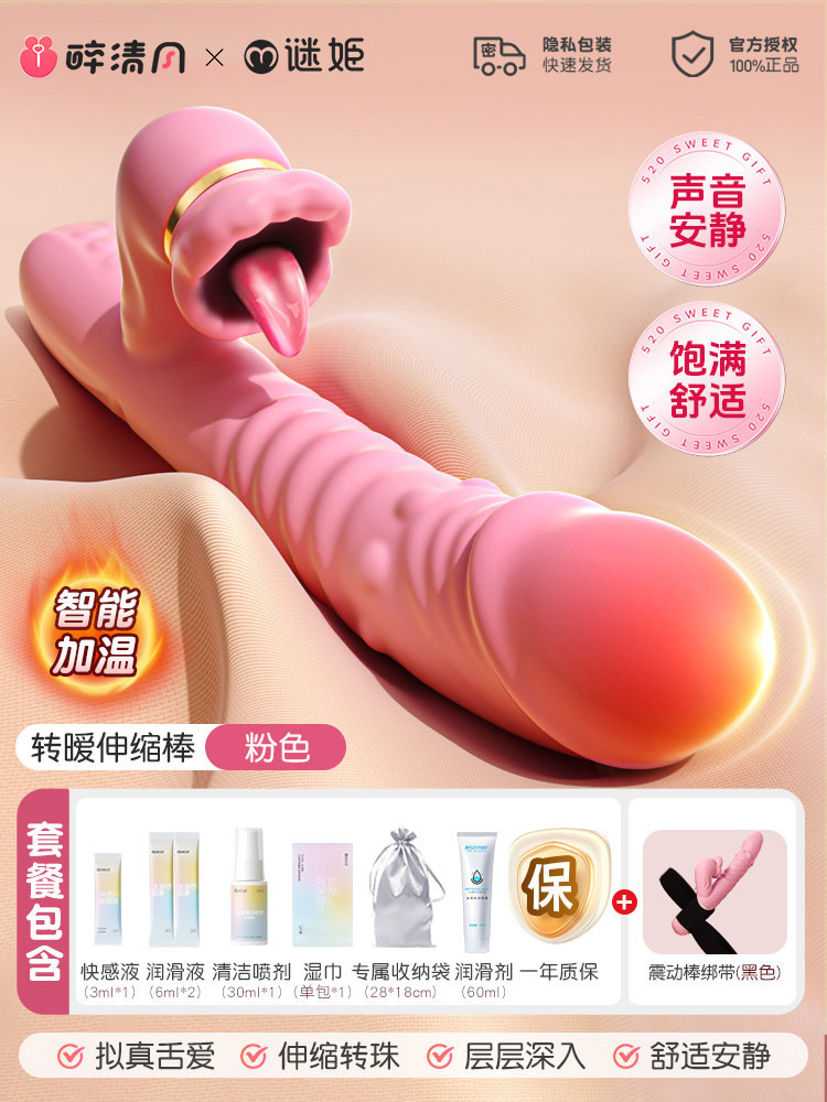 Tongue-Style Vibrating Massager detail 8