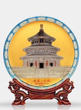 高端晶化玻璃掐丝彩雕艺术赏盘北京天坛外事国礼办公室家居摆件
