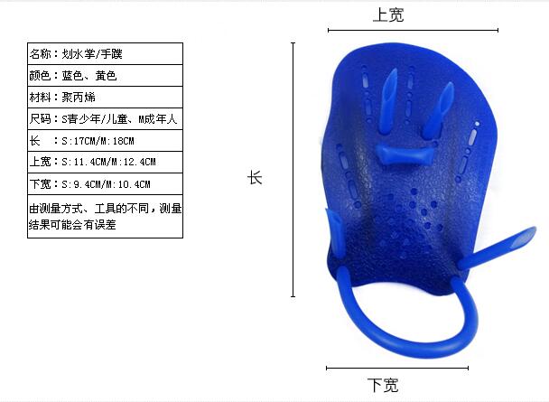 游泳手蹼划水蛙手掌潜水助游手套 男女成人儿童浮潜装备助游 - 图1