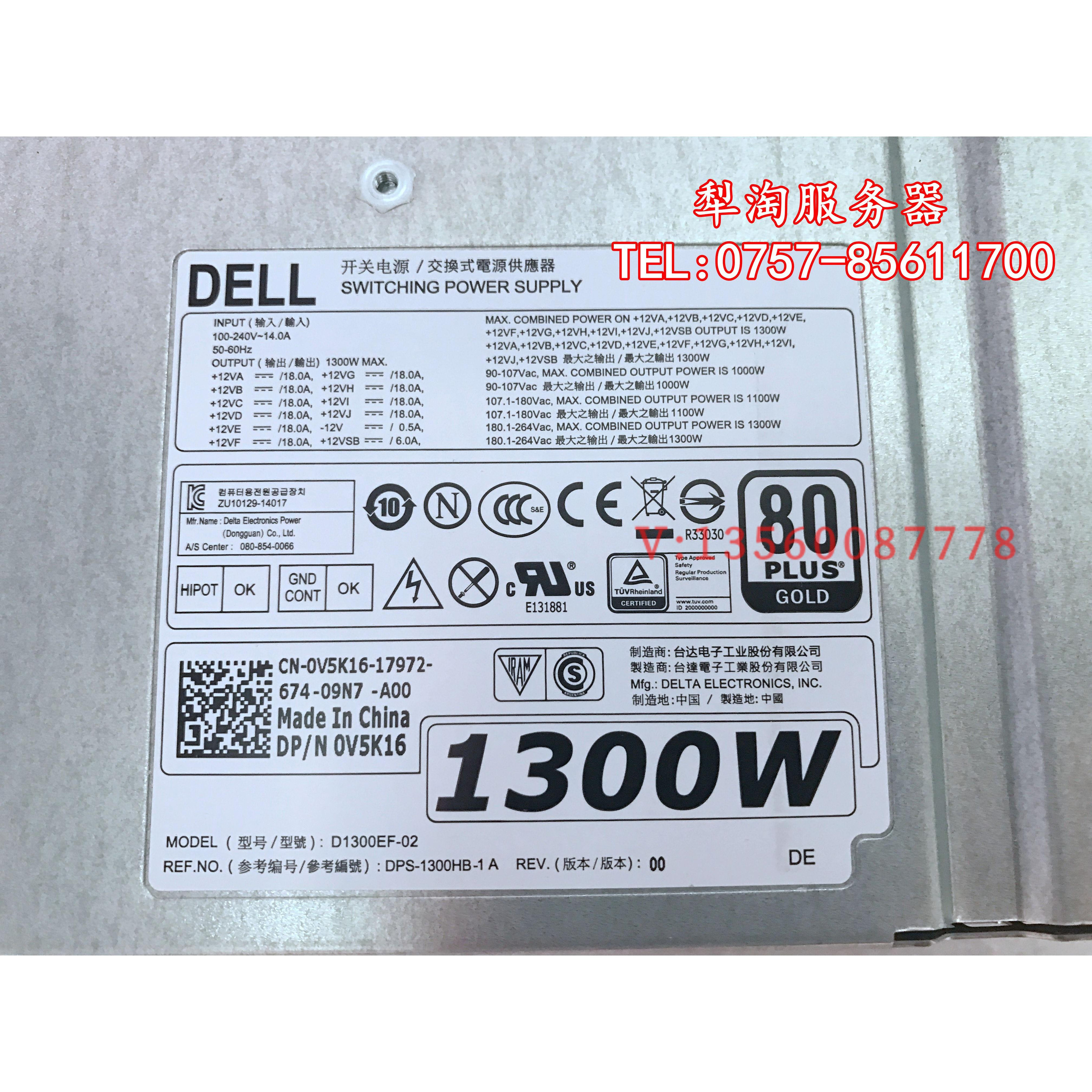 DELL T7810 T7910电源 1300W 0V5K16 0T31JM D1300FF H1300EF-02 - 图2