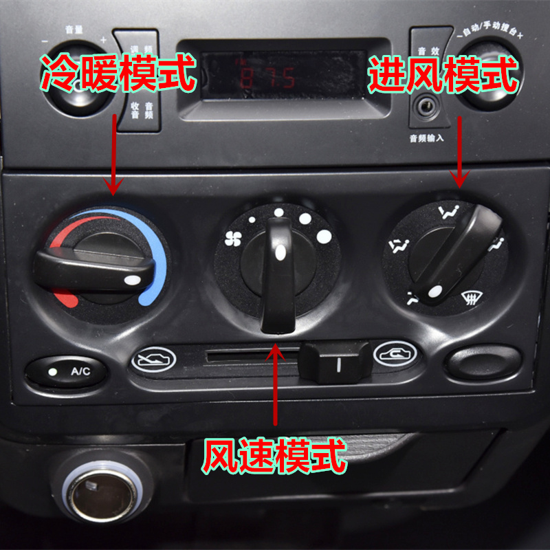正品适用五菱荣光空调开关空调旋钮荣光面包车空调开关旋钮6407-图1