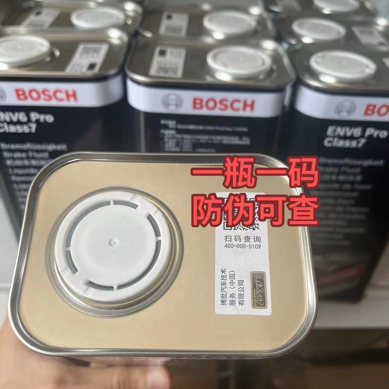 博世ENV6 pro刹车油德国进口DOT4 5.1制动液离合器油原厂正品铁罐 - 图1