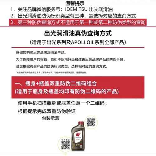 出光0w20全合成机油IFG5日系车旗舰发动机润滑油金桶SP省油静音型 - 图2