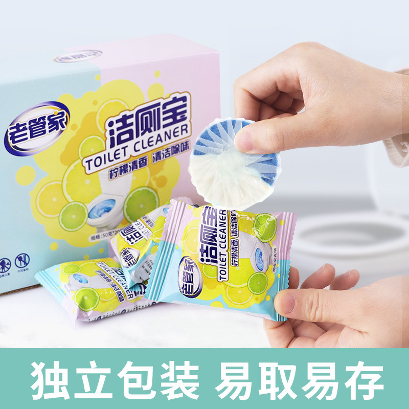 马桶宝厕所神器去异味除垢洁厕灵 亿珈家居马桶清洁剂/洁厕剂
