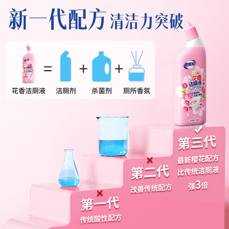 洁厕灵液厕所马桶清洁洗剂洁洗厕所神器强力除垢臭去异味黄渍留香