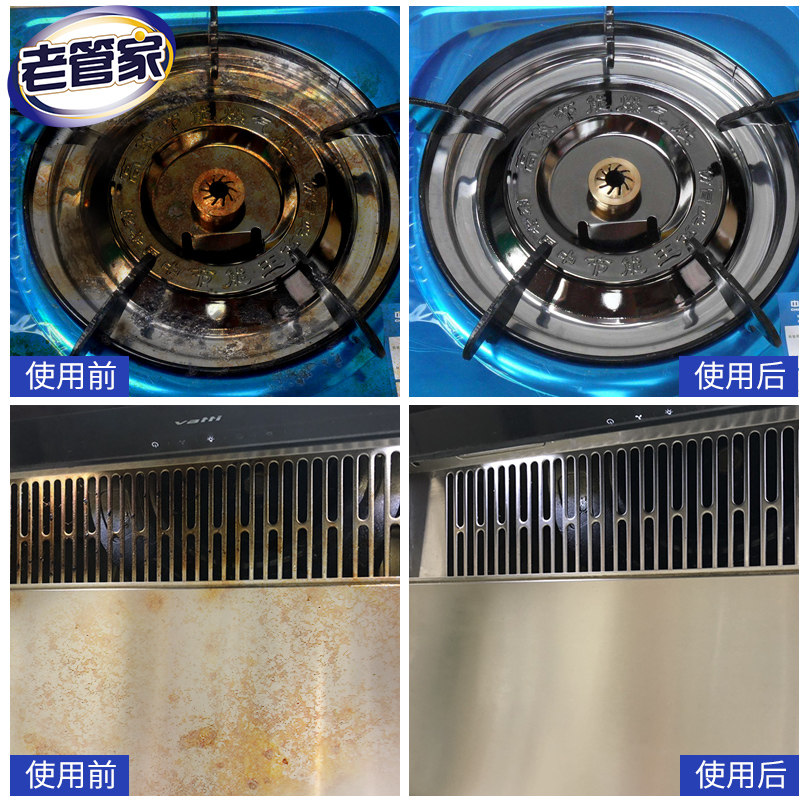  亿珈家居油污清洁剂