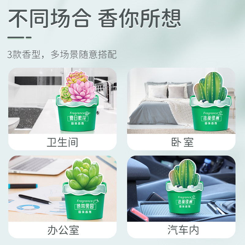 家用室内持久空气清新剂卫生间香氛 亿珈家居香熏香料
