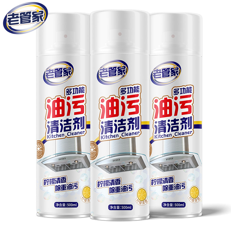 油烟机去油污强力神器重油污清洗剂 亿珈家居油污清洁剂