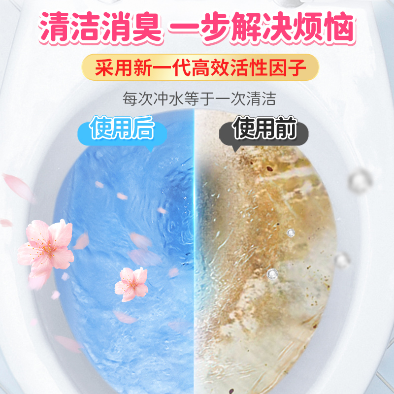 马桶清洁剂洁厕灵宝蓝泡泡除臭神器去异味厕所除垢清洗强力清香型